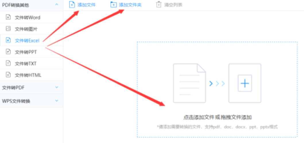 IM体育沙巴体育使用讲解 - 选择文件格式
